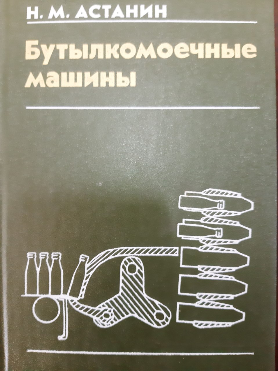 Бутылкомоечные машины