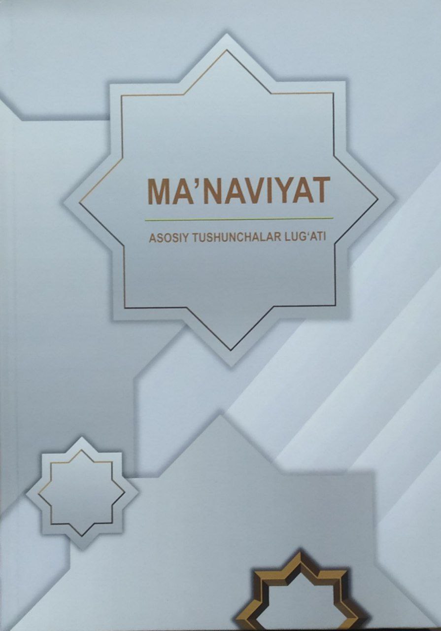 Ma'naviyat asosiy tushunchalar lug'ati