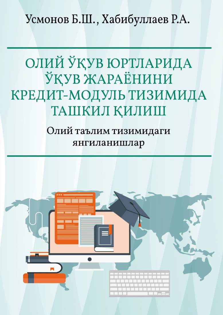 Oliy o'quv yurtlarida o'quv jarayonini kredit- modul tizimida tashkil qilish.