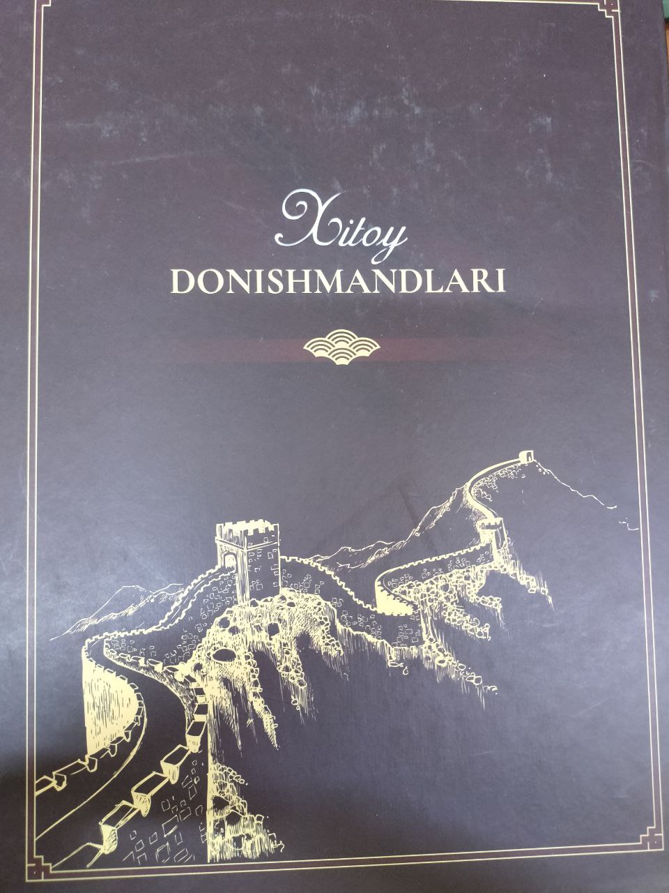 Xitoy donishmandlari