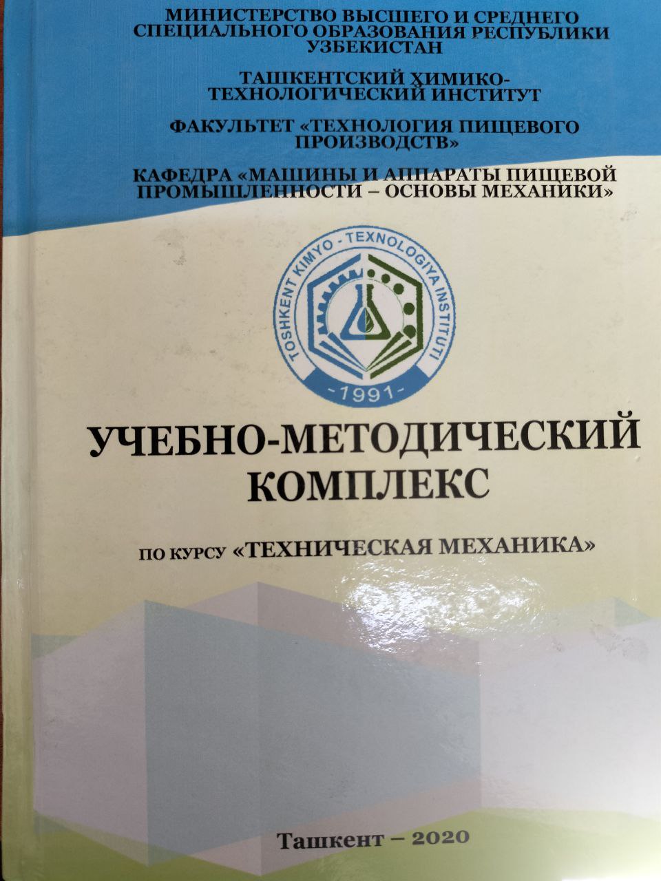 Детали Машин