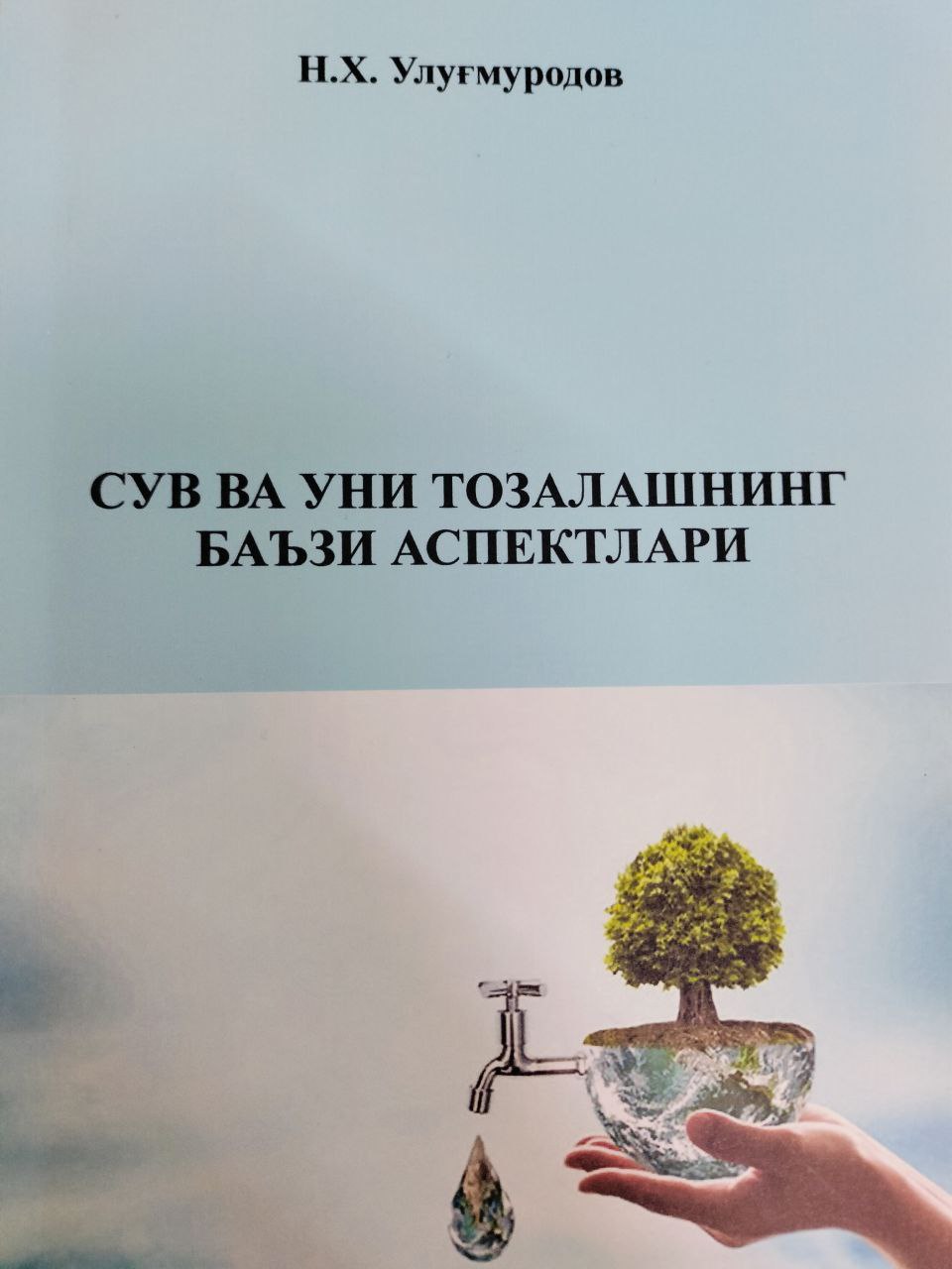 Suv va uni tozalashning bazi aspektlari