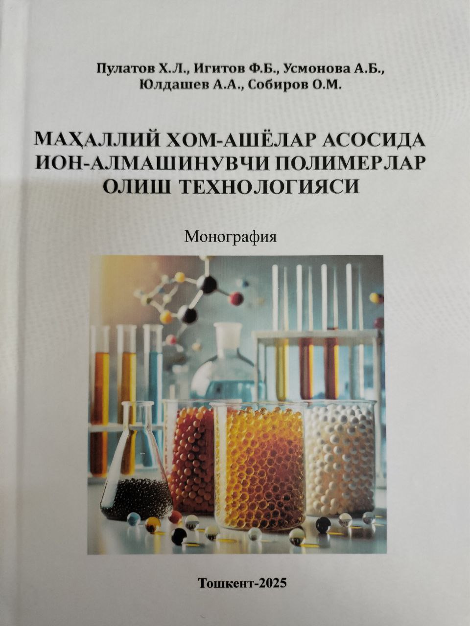 Maxalliy xom-ashyolar asosida  ion almashuvchi polimerlar olish texnologiyasi