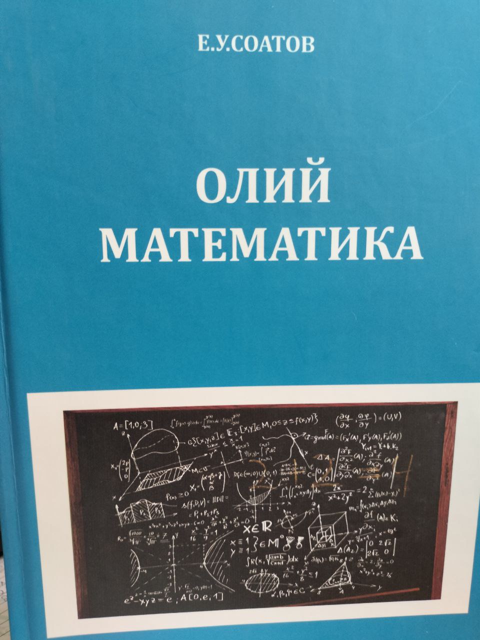 Oliy matematika