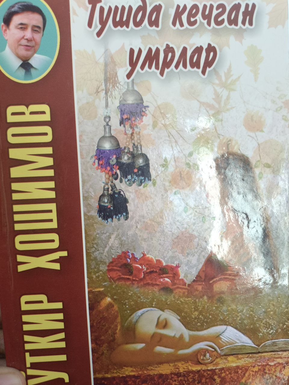 Tushda kechgan umrlar