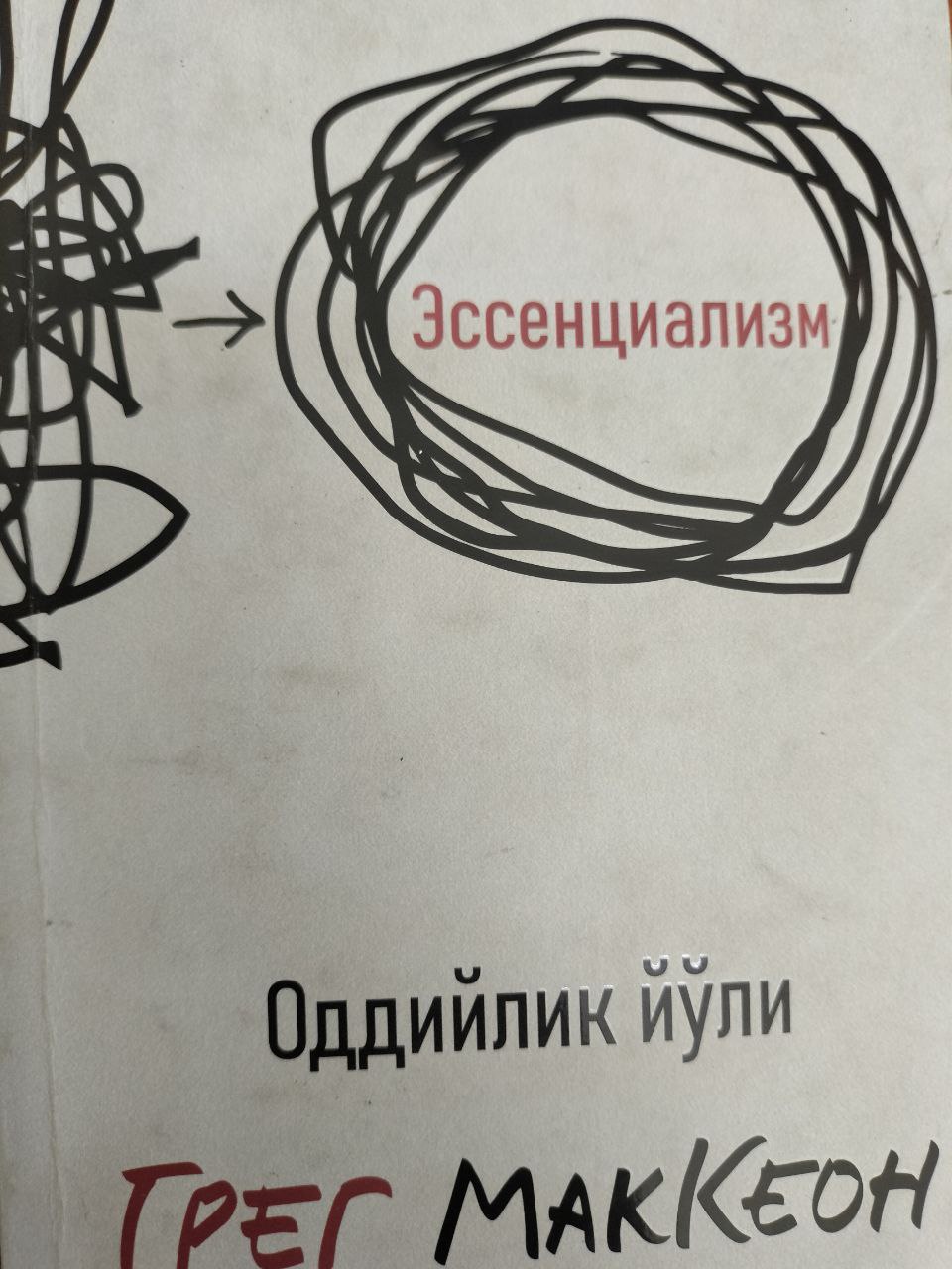 Essensializm