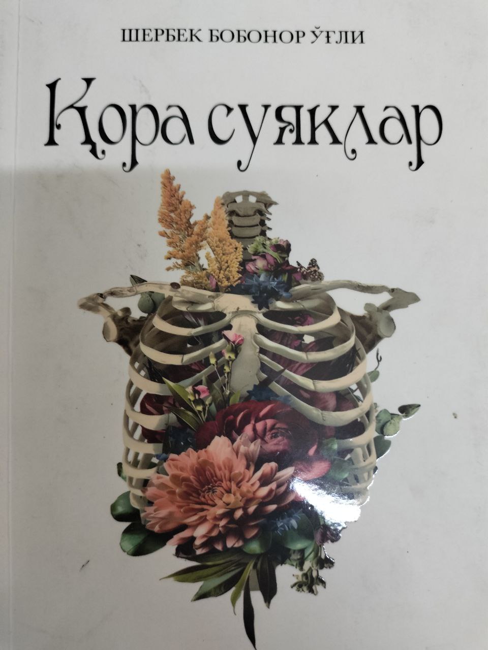 Qora suyaklar