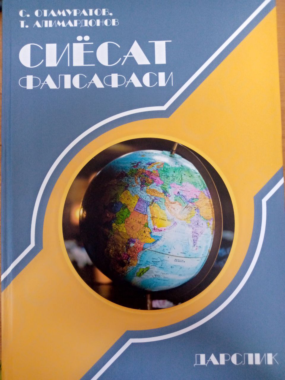 Siyosat falsafasi