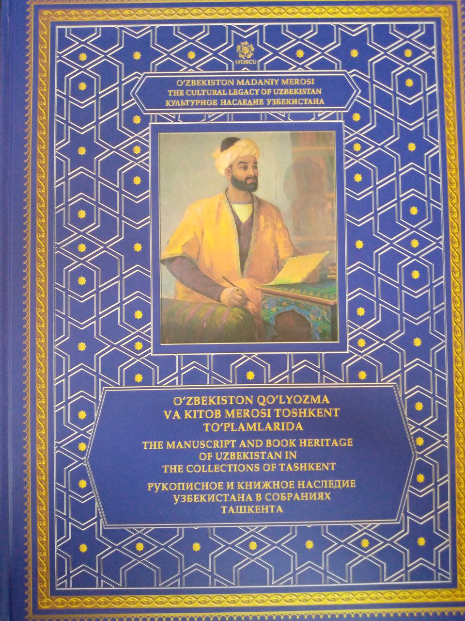 O'zbekiston qo'lyozma va kitob merosi Toshkent to'plamlarida