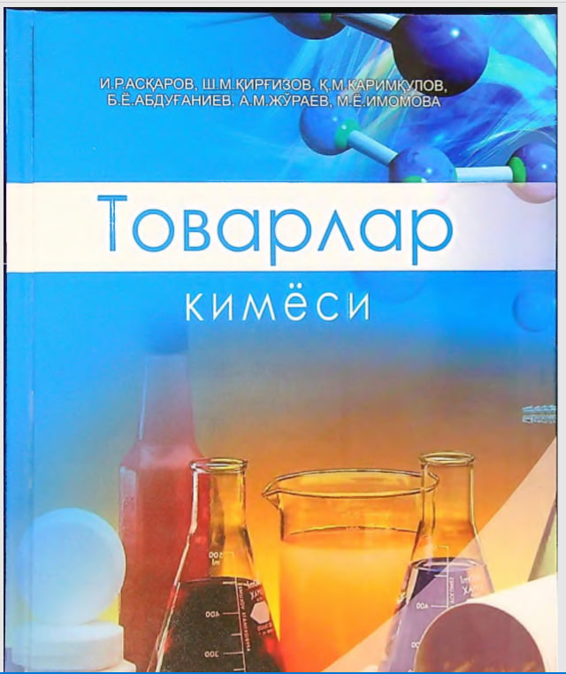 Tovarlar kimyosi