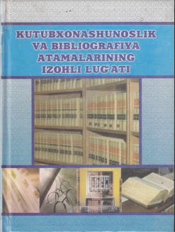Kutubxonashunoslik va bibliografiya atamalarining izohli lug'ati