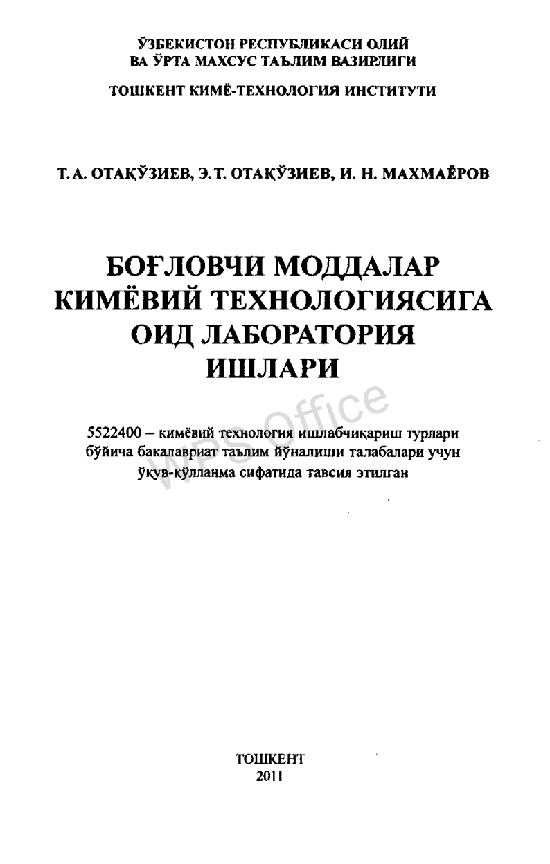 Bog'lovchi moddalar kimyoviy texnalogiyasiga oid labaratoriya ishlari