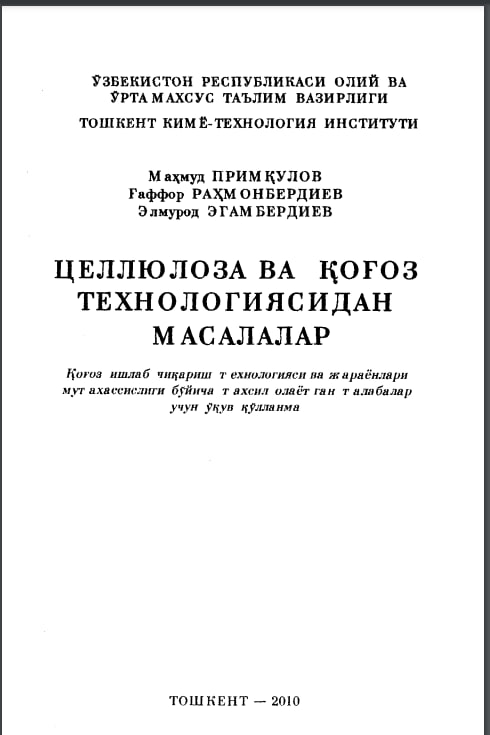 Selluloza va qog'oz texnologiyasidan masalalar