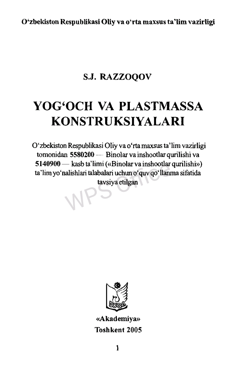 Yog'och va plastmassa konstruktsiyalari