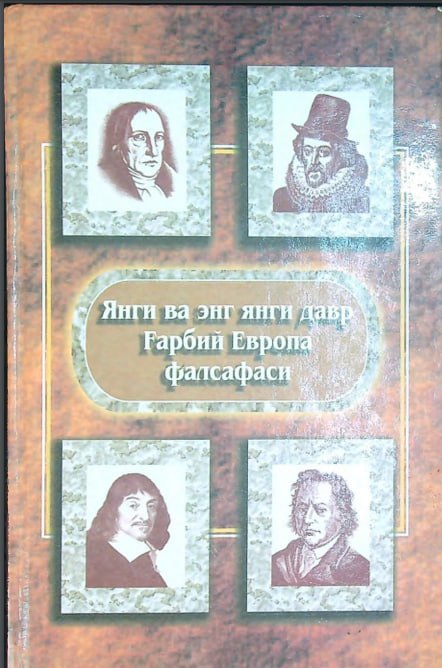 Yangi va eng yangi davr G‘arbiy Yevropa falsafasi