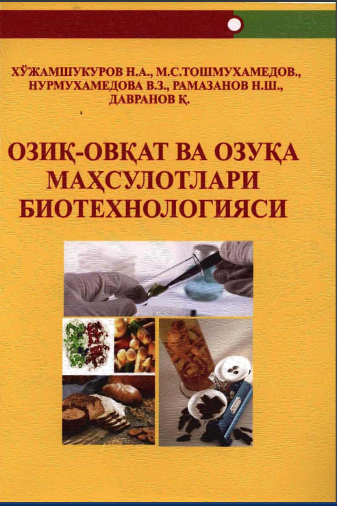 Oziq-ovqat va ozuqa maxsulotlari biotexnologiyasi