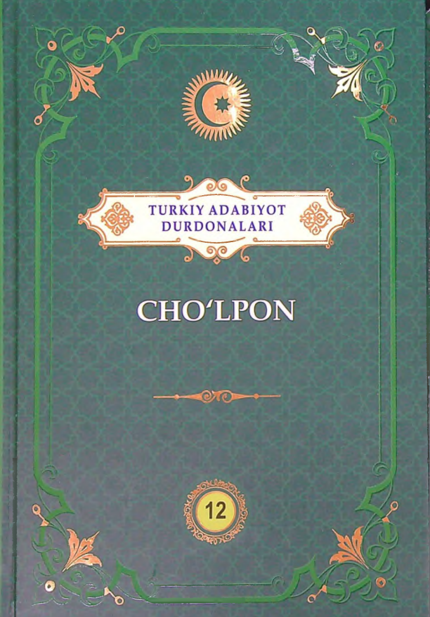 Cho'lpon