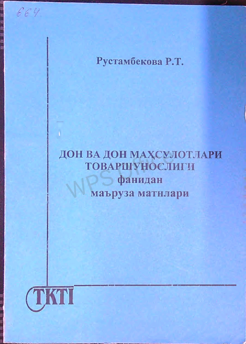 Don va don mahsulotlari tovarshunosligi