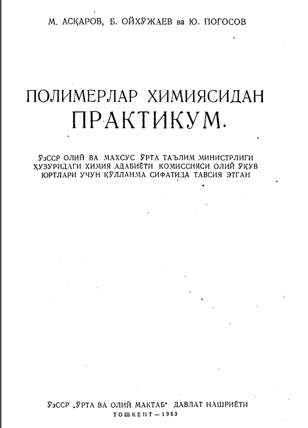 Полимерлар химиясидан практикум