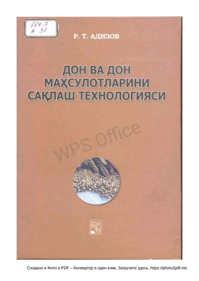 Don va don mahsulotlarini saqlash texnologiyasi
