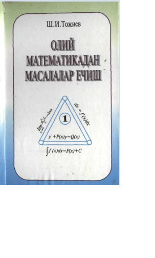 Олий математикадан масалалар ечиш