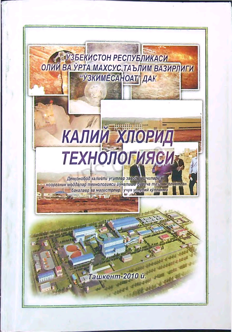 Kaliy xlorid texnologiyasi