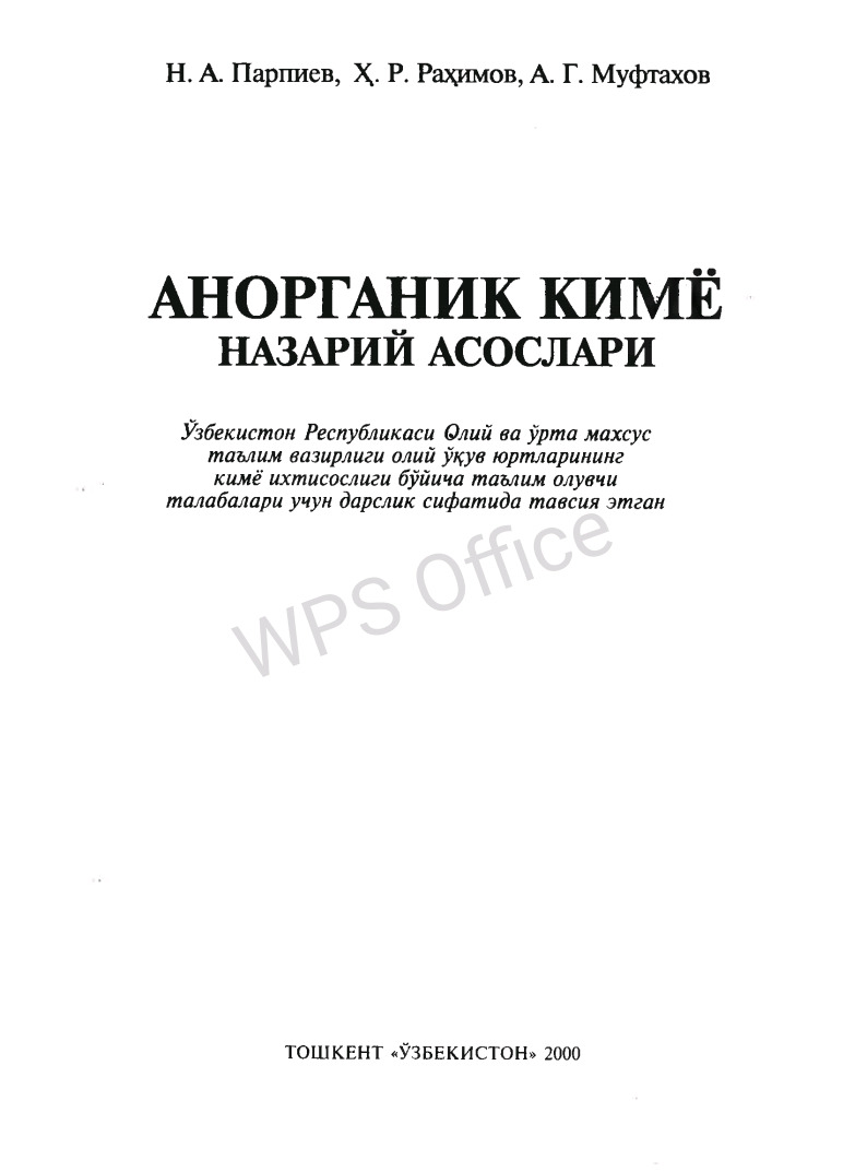 Anorganik kimyo nazariy asoslari