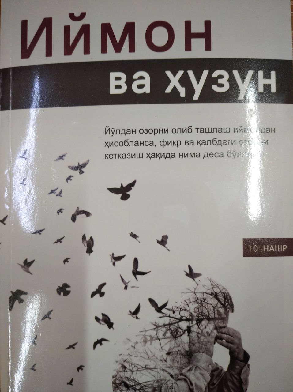 Iymon va huzun