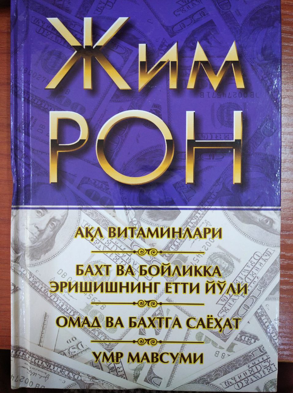 Aql vitaminlari
