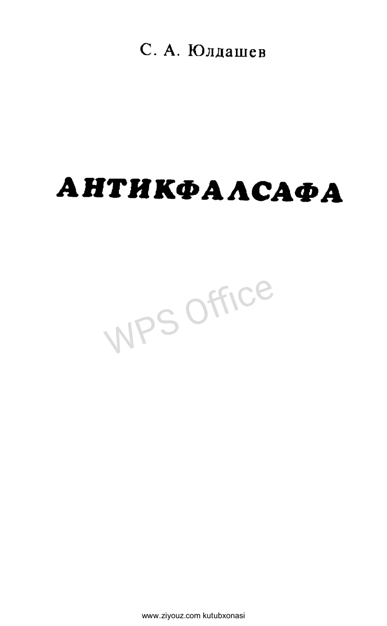 Antikfalsafa