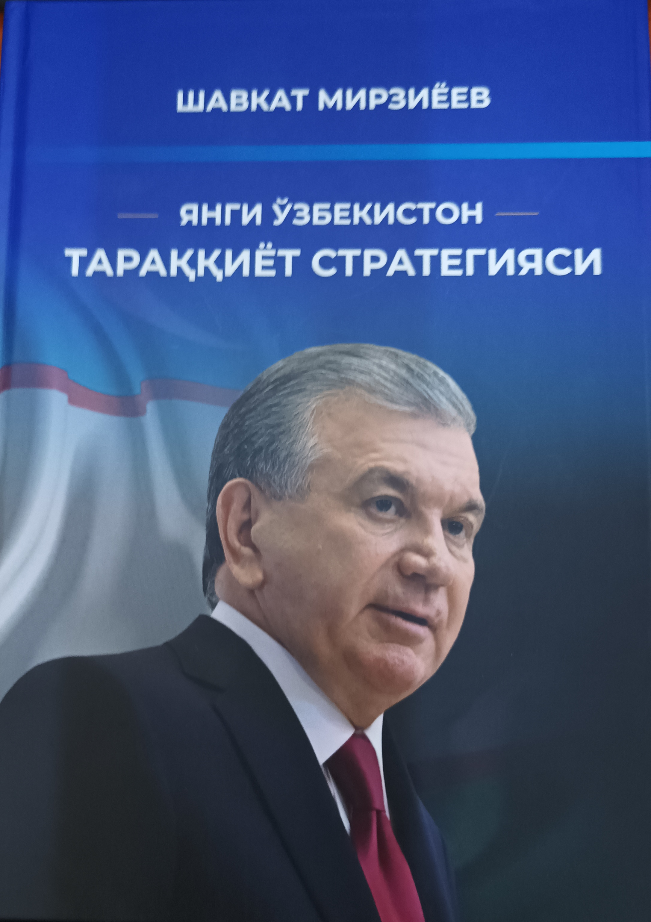 Yangi O'zbekiston taraqqiyot strategiyasi