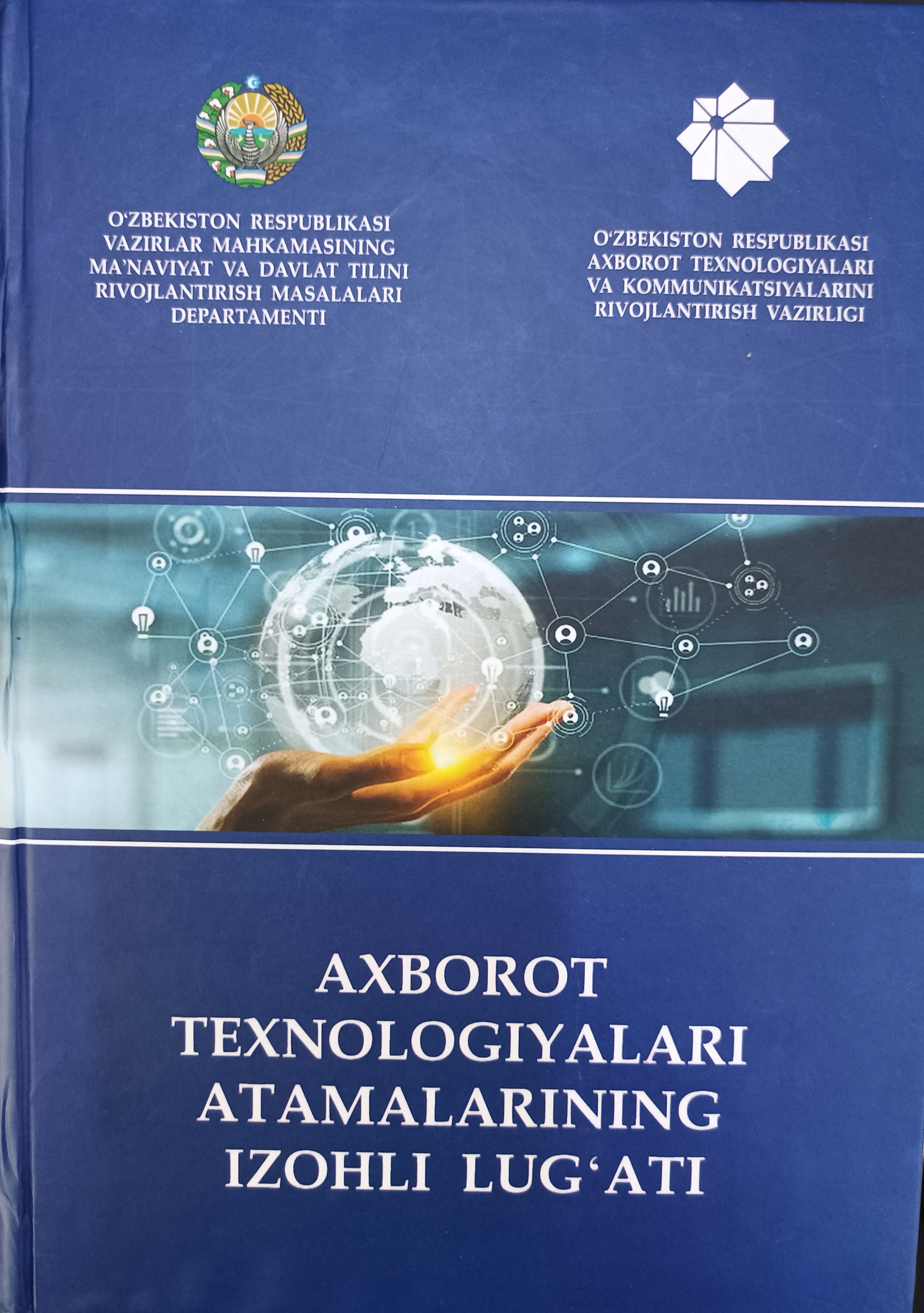 Axborot texnologiyalari atamalarining atamalarining izohli lug'ati