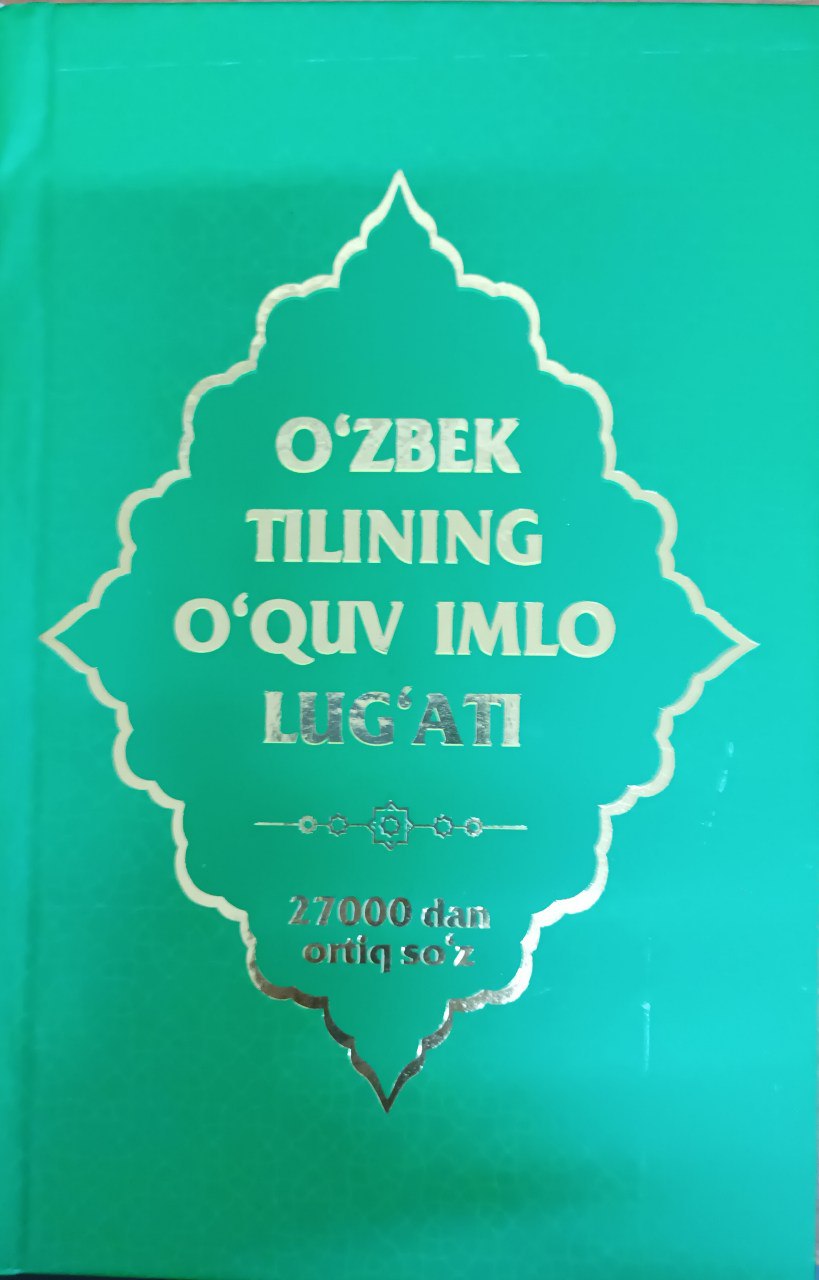 O'zbek tilining o'quv imlo lug'ati
