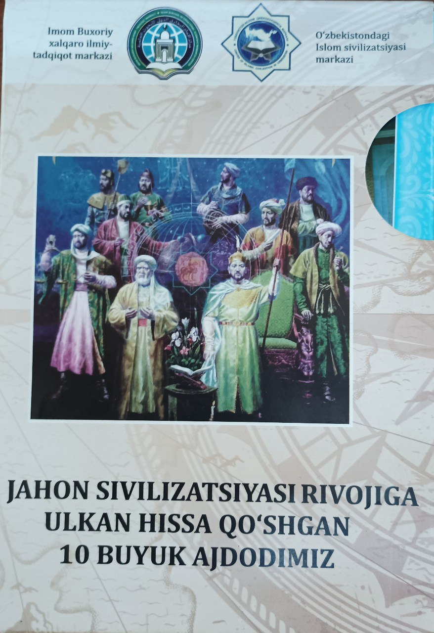 Jahon sivilizatsiyasi rivojiga ulkan hissa qo'shgan 10 buyuk ajdodimiz
