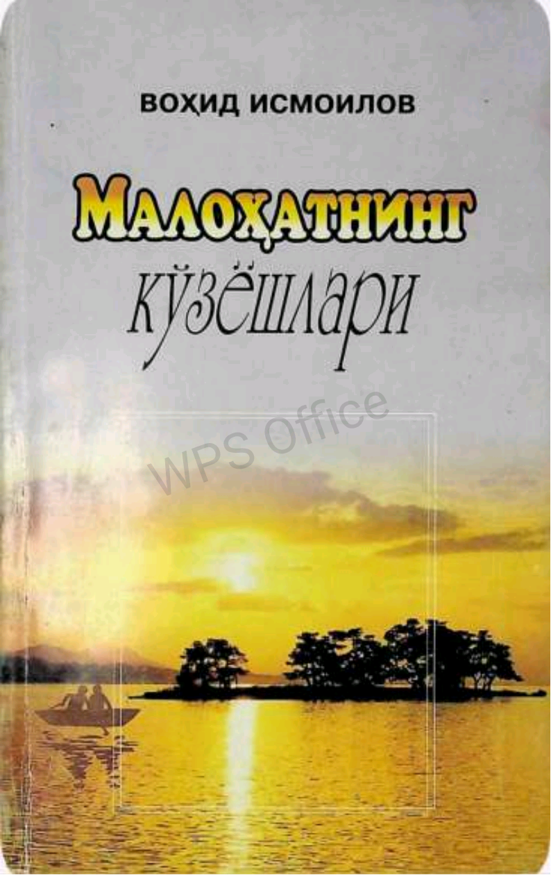 Maloxatning ko'zyoshlari