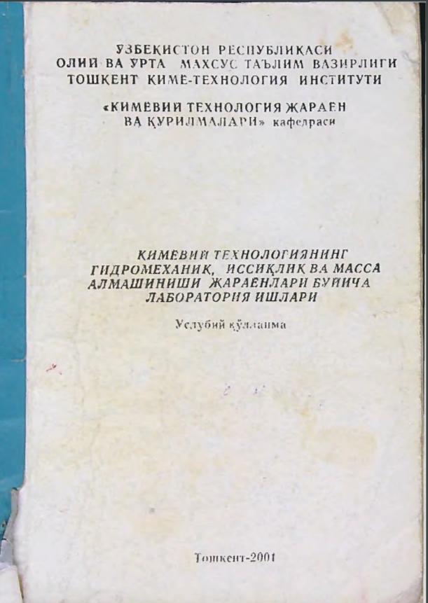 Kimyoviy texnologiyaning gidromexanik, issiqlik va massa almashinishi jarayonlari bo'yicha laboratoriya ishlari.
