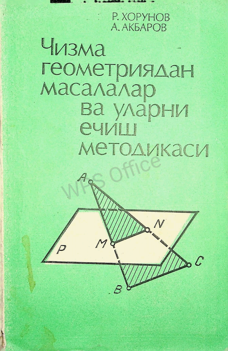 Чизма геометриядан масалалар ва уларни ечиш методикаси