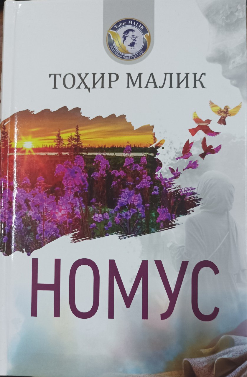Nomus