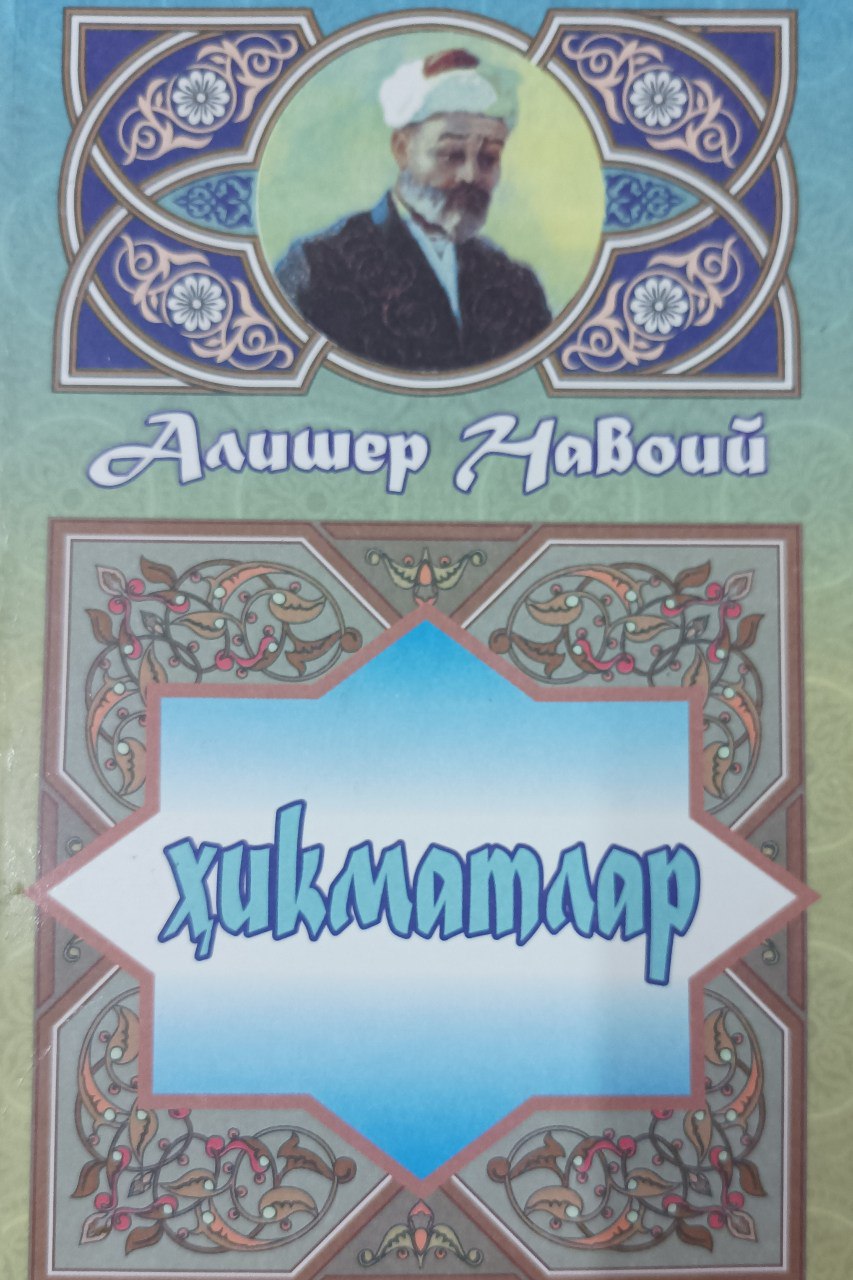 Hikmatlar