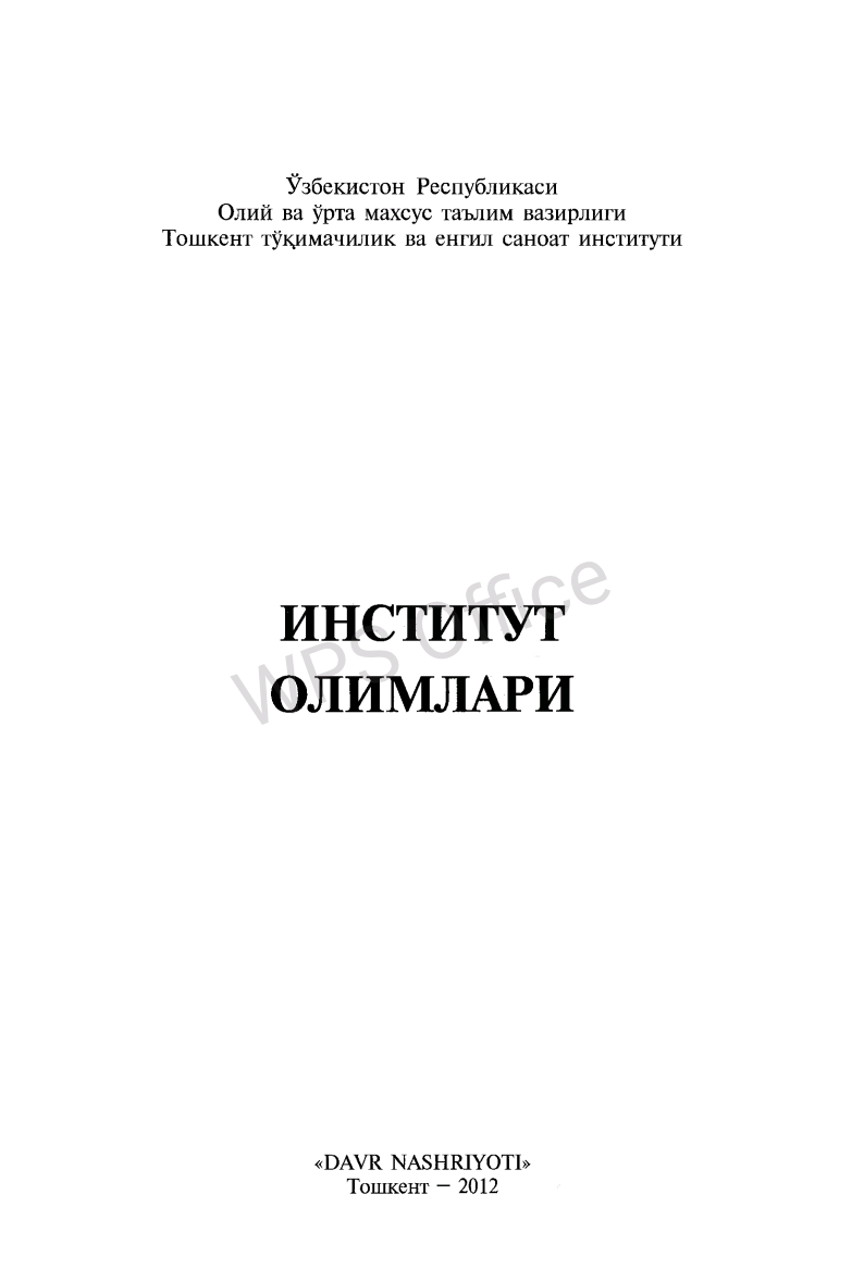 Institut olimlari