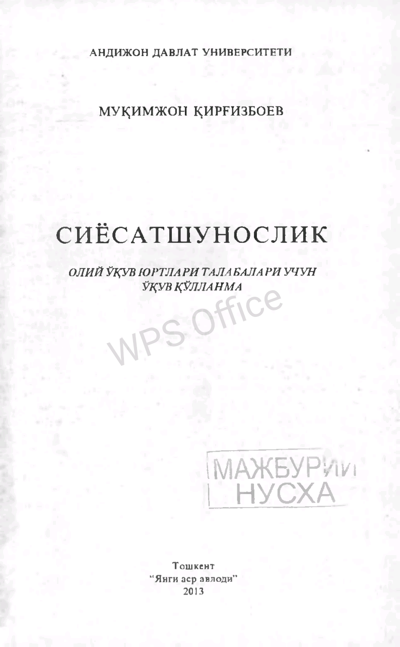 Siyosatshunoslik