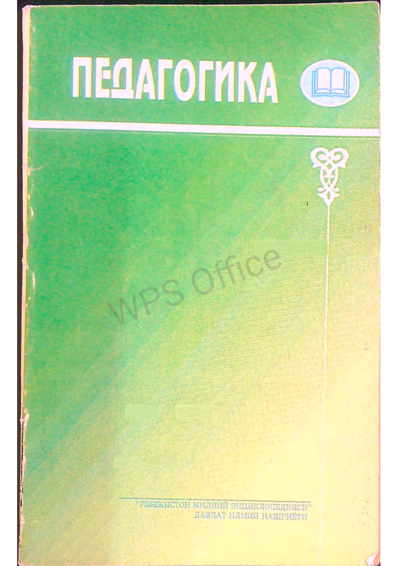 Pedagogika