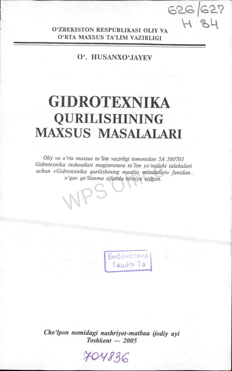 Gidrotexnika qurilishining maxsus masalalari.