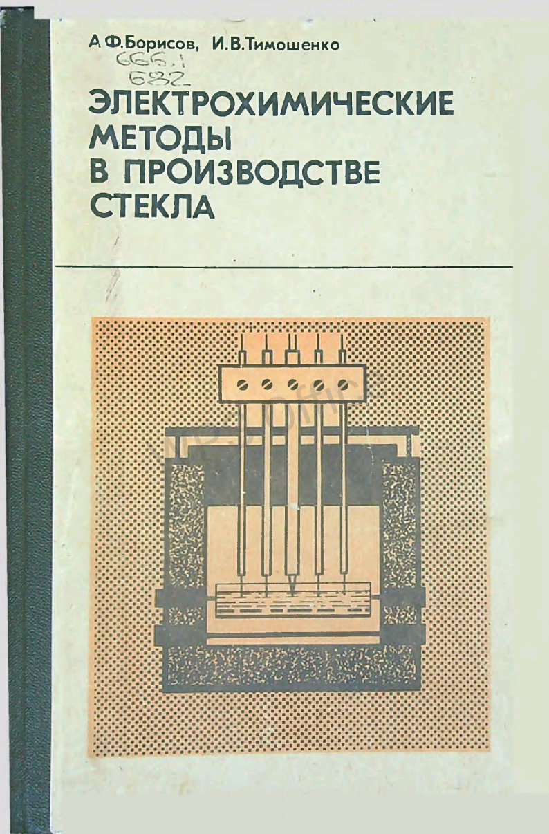 Электрохимические методы в производстве стекла