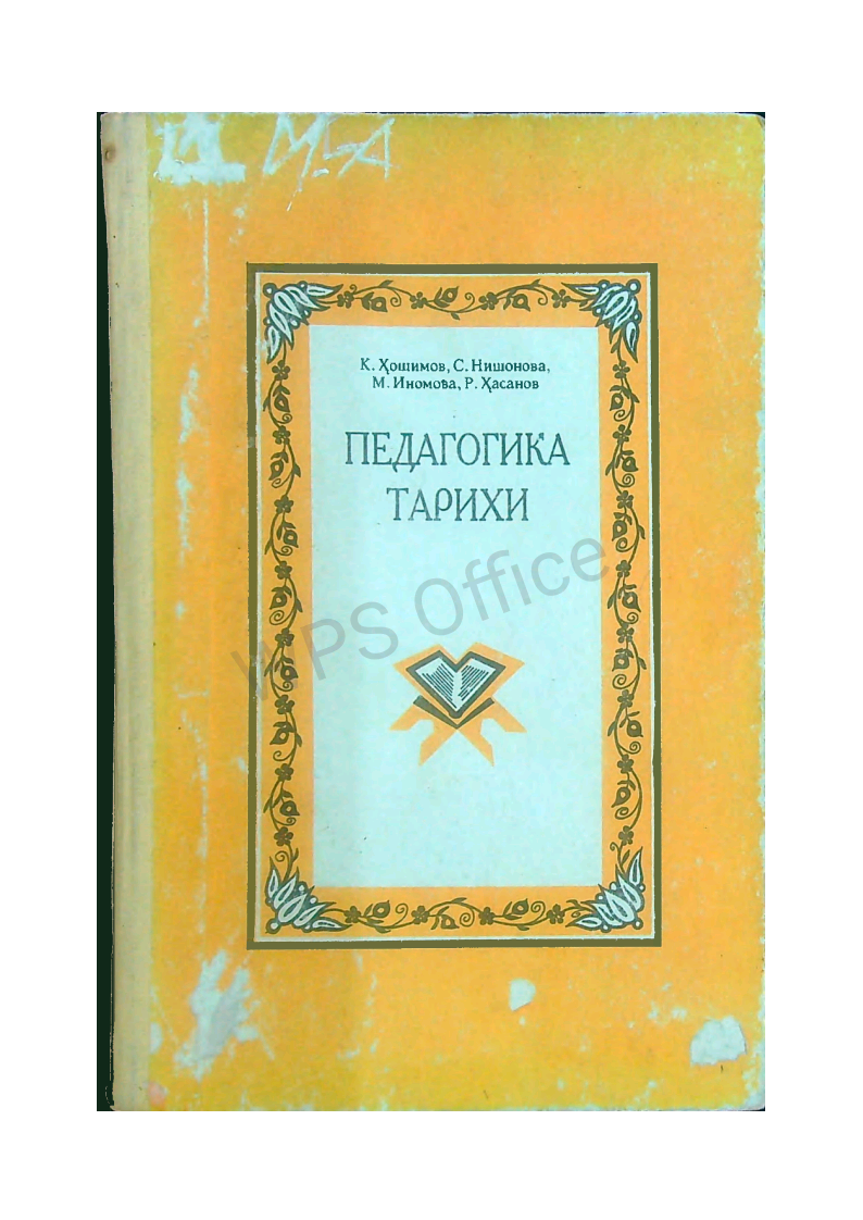 Pedagogika tarixi