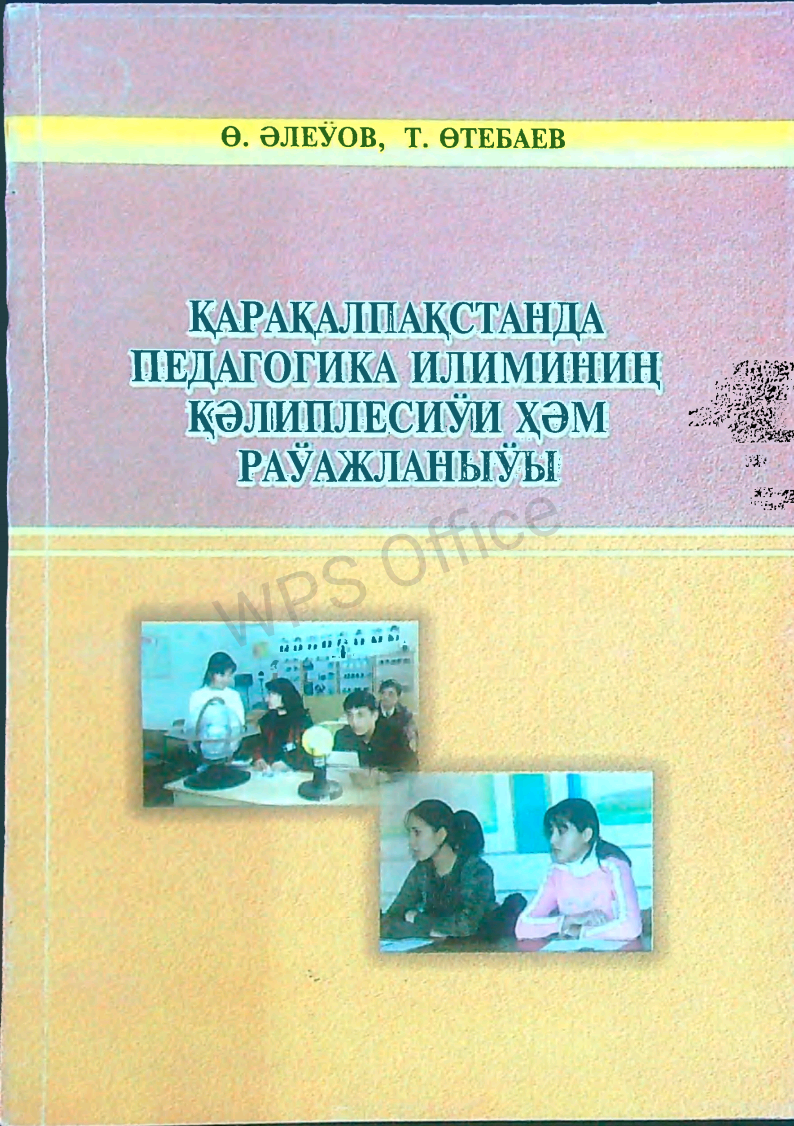 Qaraqalpaqistonda pedagogika ilminin qelipesio'i ham rivojlanishi