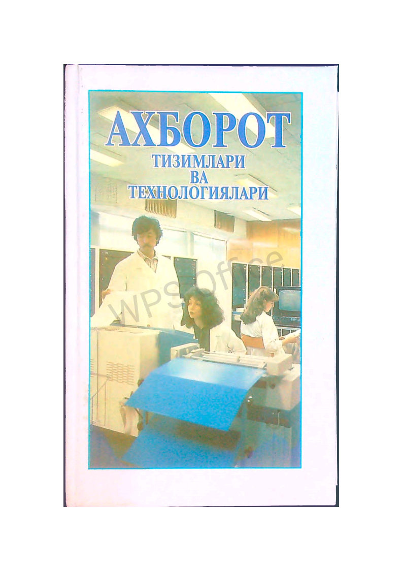 Axborot tizimlari va texnologiyalari.