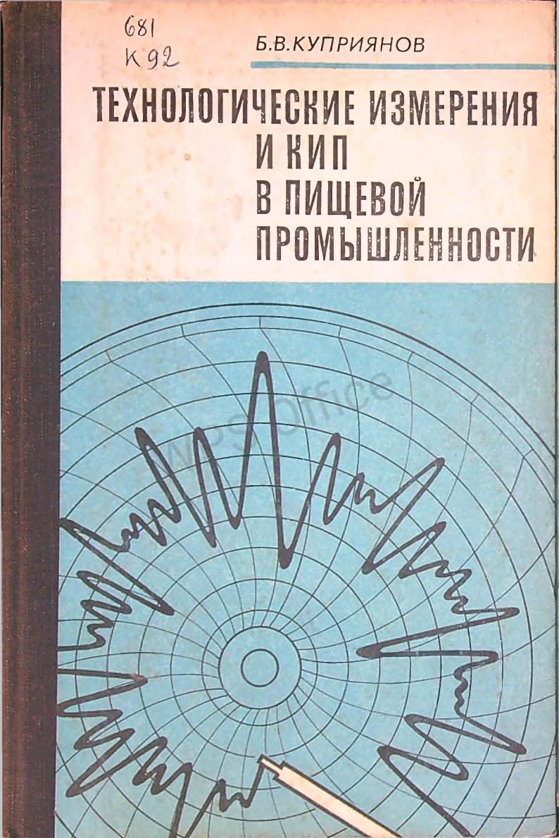 Технологических оборудование винодельческих предприятий