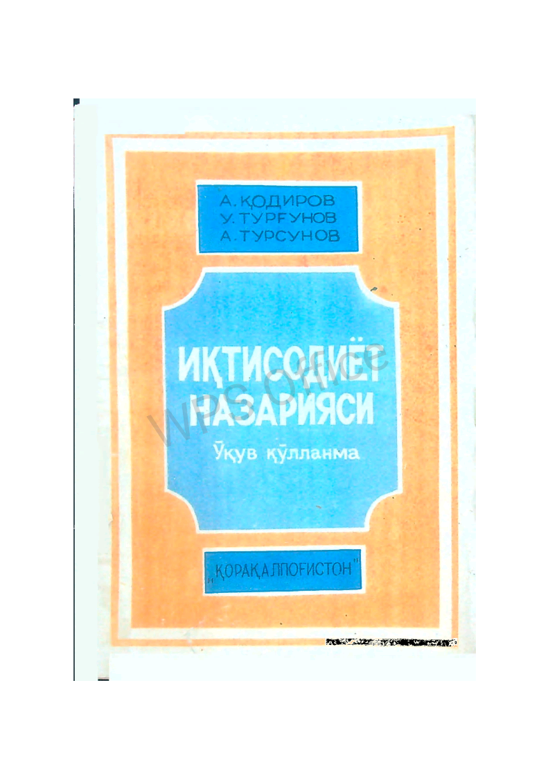 Iqtisodiyot nazariyasi