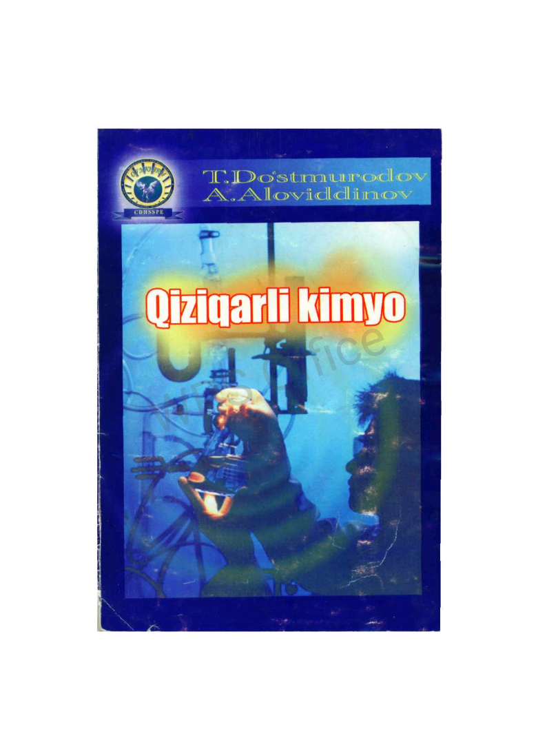 Qiziqarli kimyo